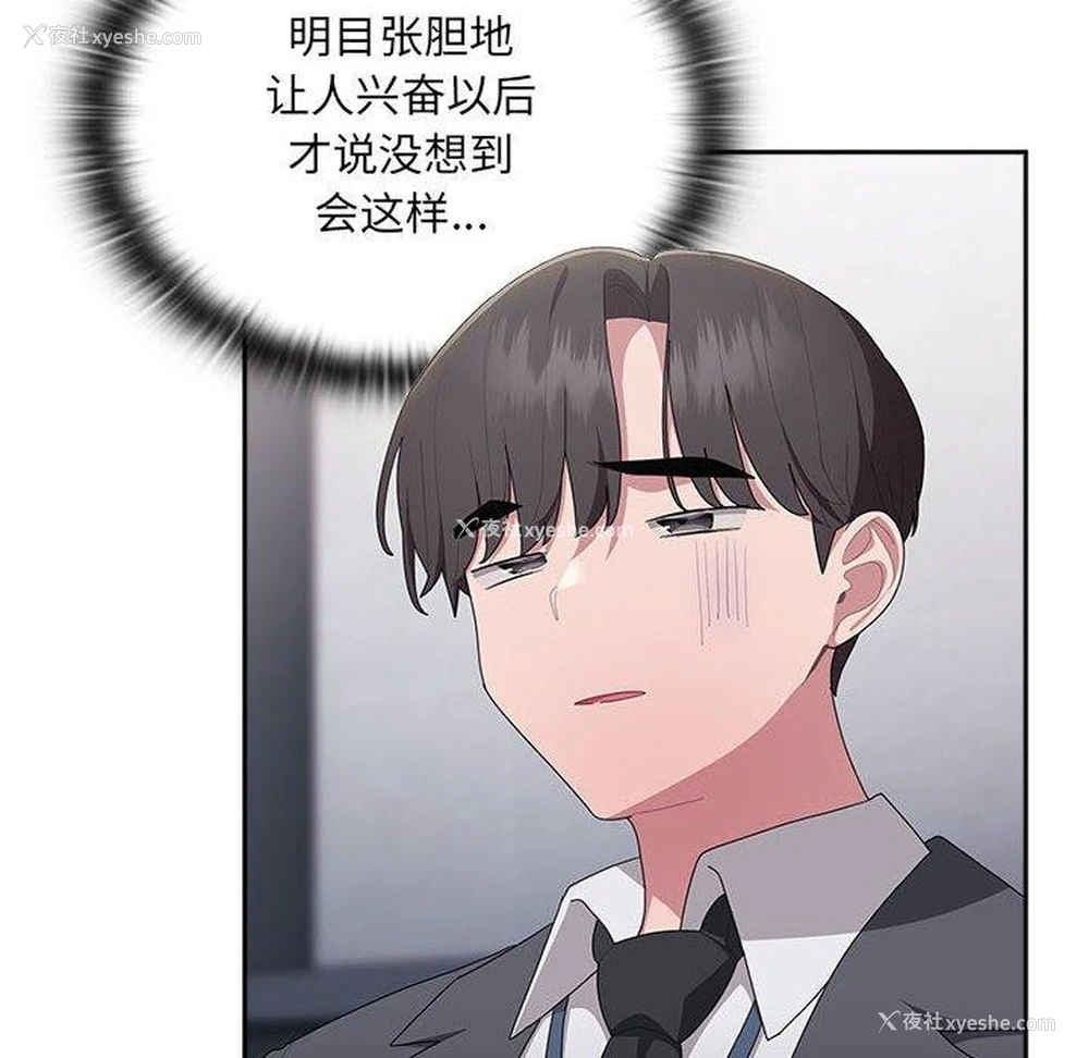 52P - 大企业里的小秘密/在大企业当废柴
