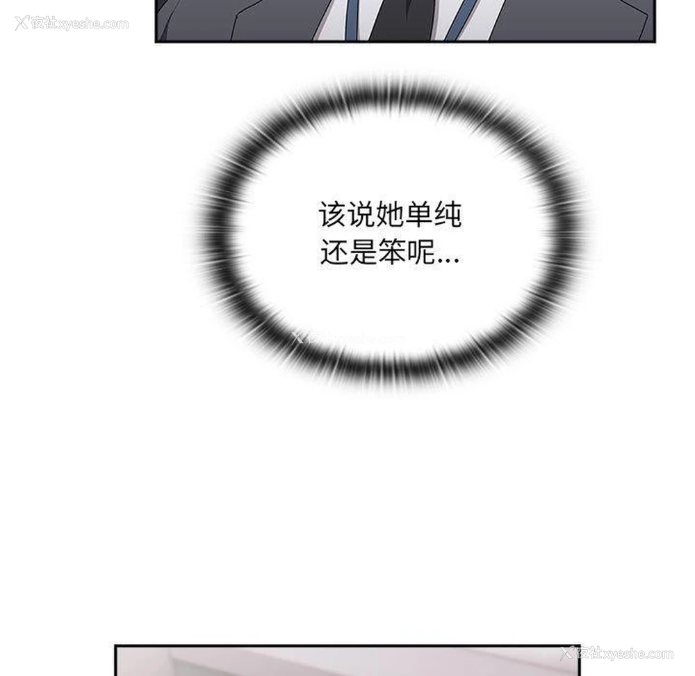 53P - 大企业里的小秘密/在大企业当废柴