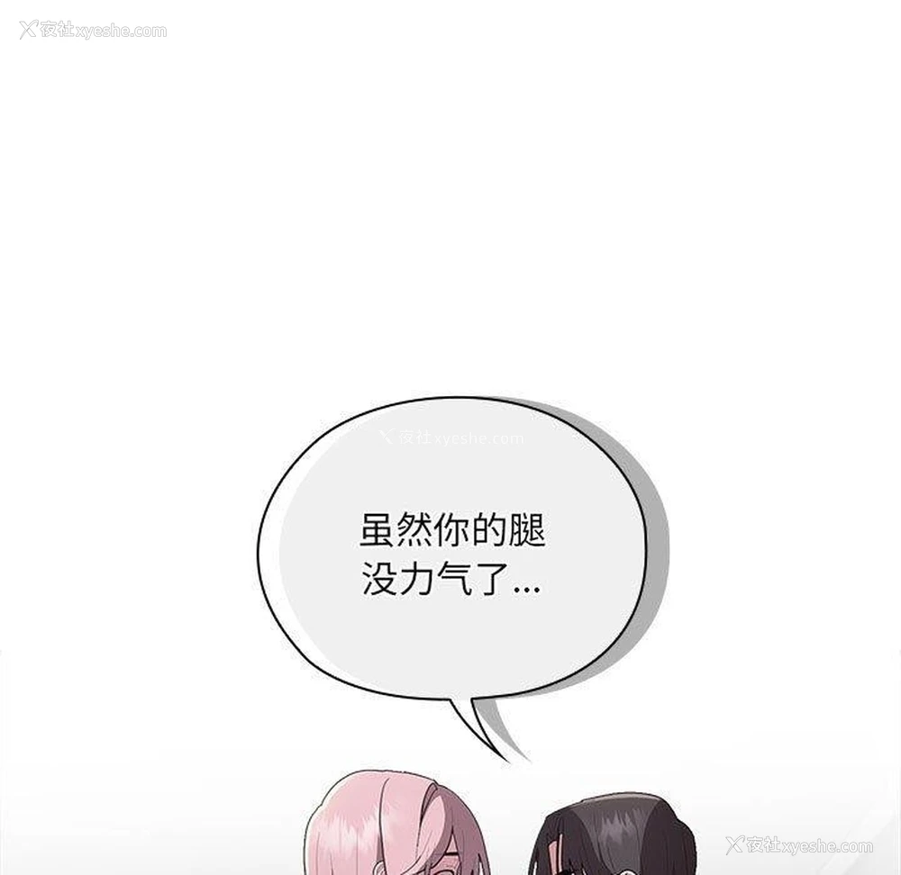 55P - 大企业里的小秘密/在大企业当废柴