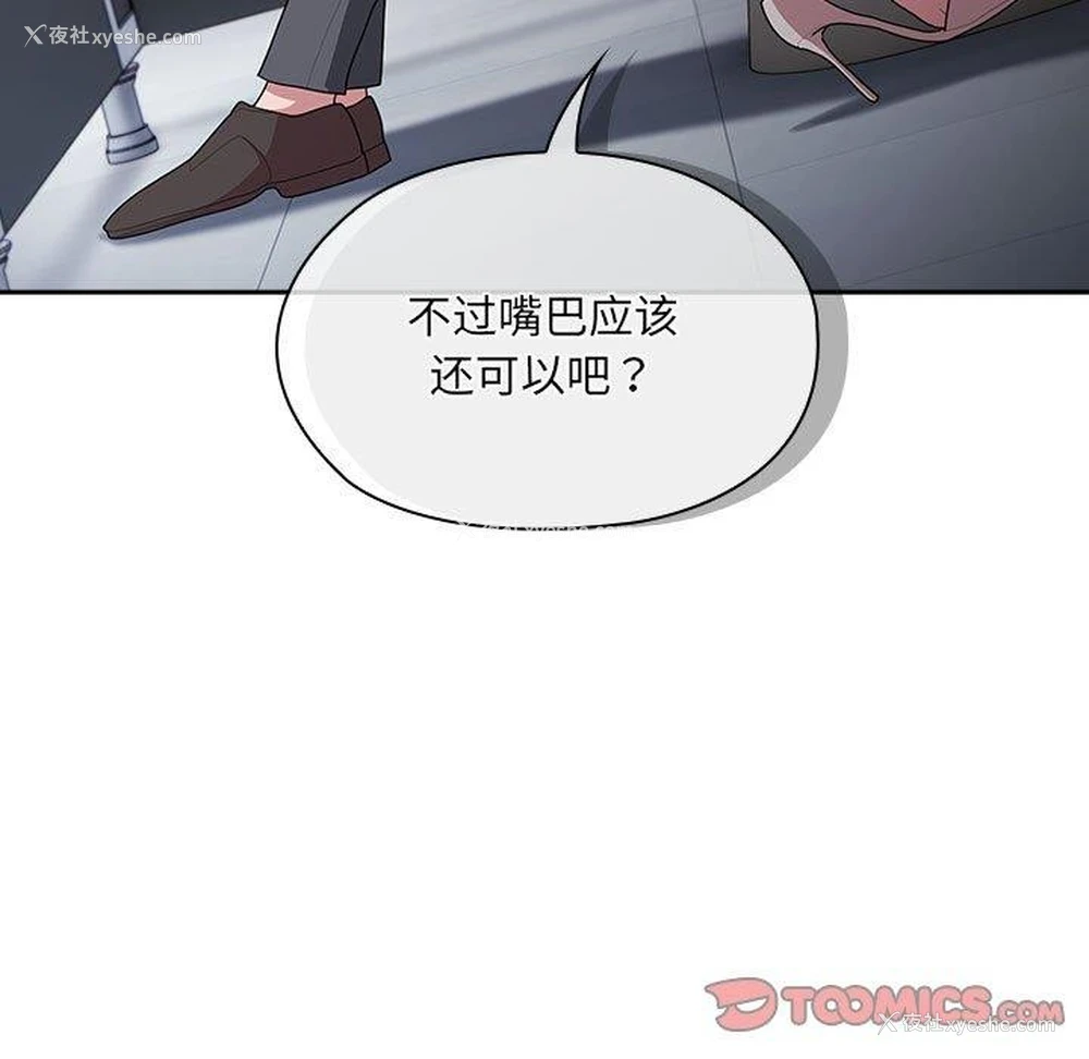 57P - 大企业里的小秘密/在大企业当废柴