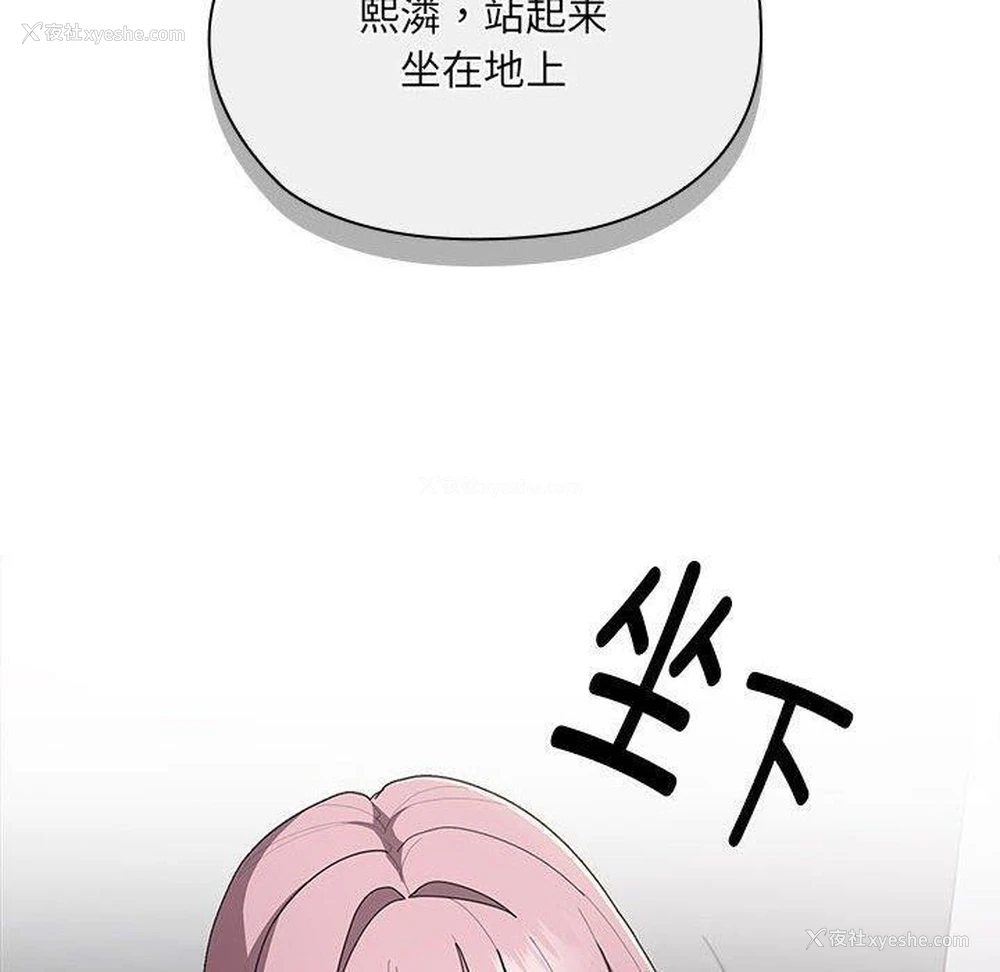 60P - 大企业里的小秘密/在大企业当废柴