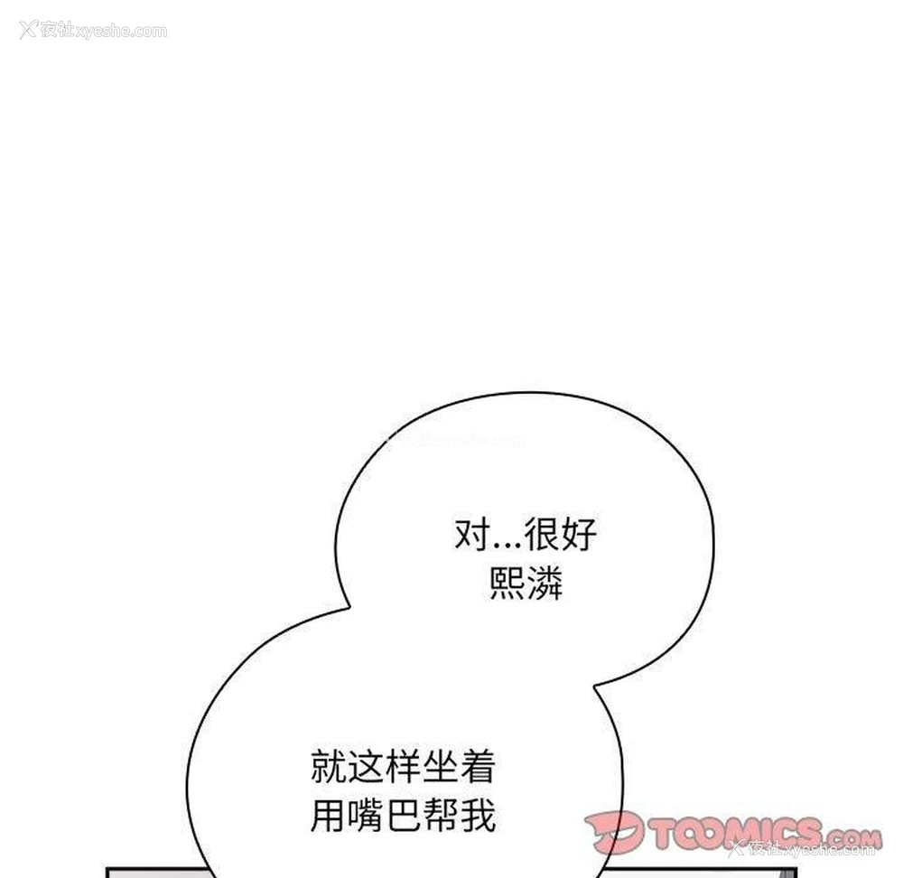63P - 大企业里的小秘密/在大企业当废柴