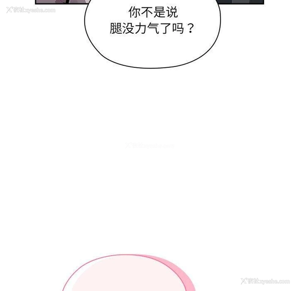 65P - 大企业里的小秘密/在大企业当废柴