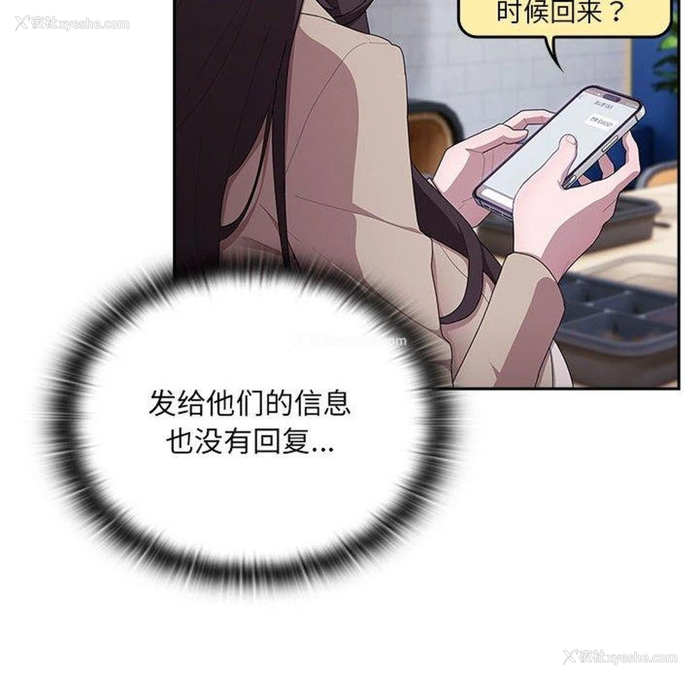 6P - 大企业里的小秘密/在大企业当废柴