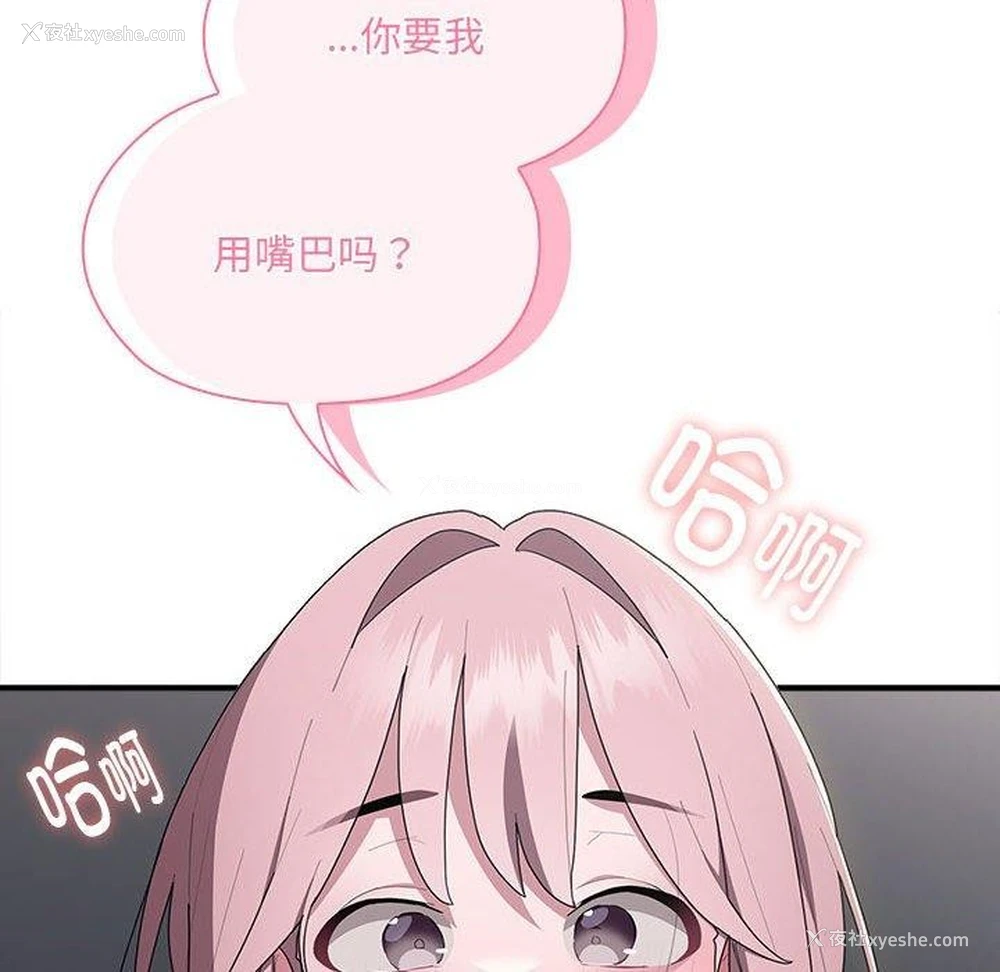 66P - 大企业里的小秘密/在大企业当废柴