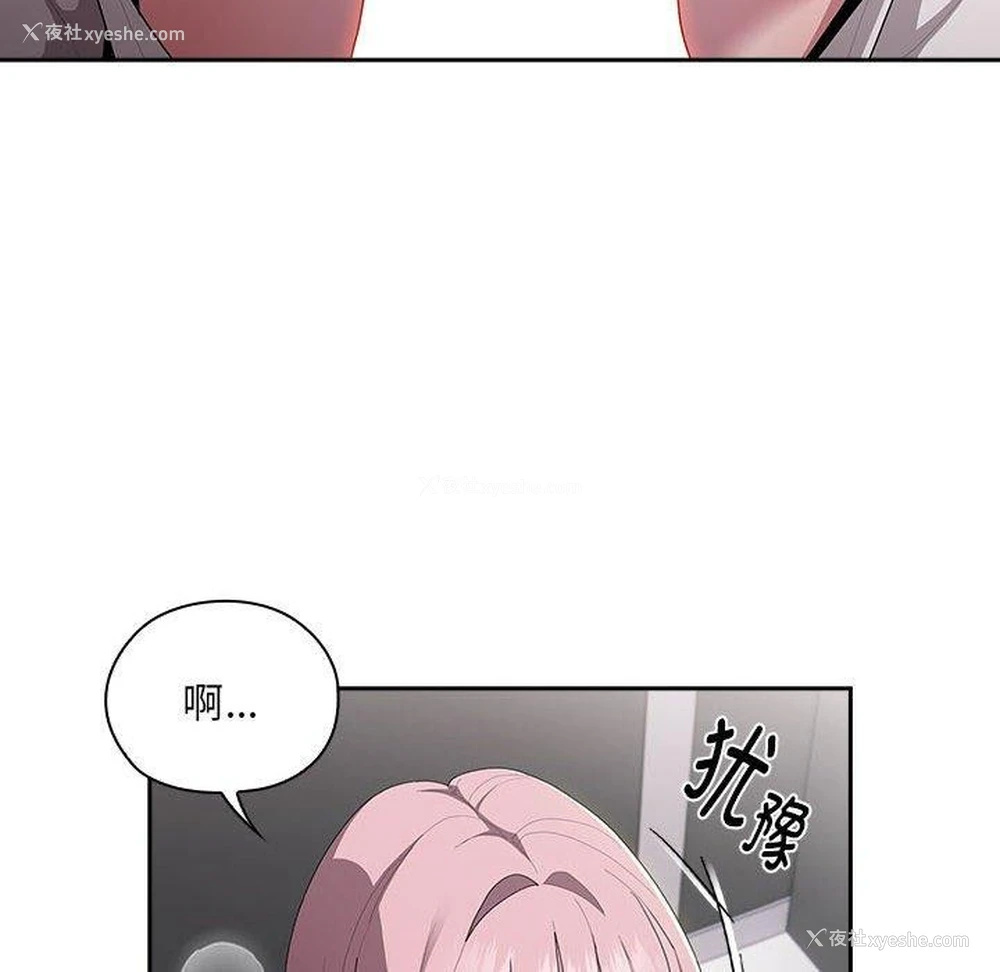 68P - 大企业里的小秘密/在大企业当废柴