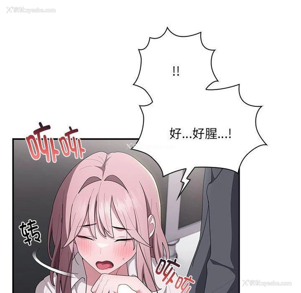 74P - 大企业里的小秘密/在大企业当废柴