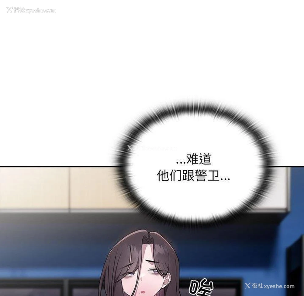 7P - 大企业里的小秘密/在大企业当废柴