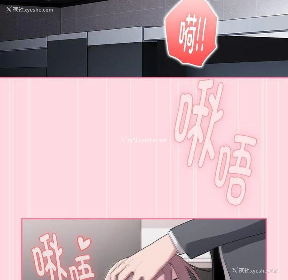 84P - 大企业里的小秘密/在大企业当废柴