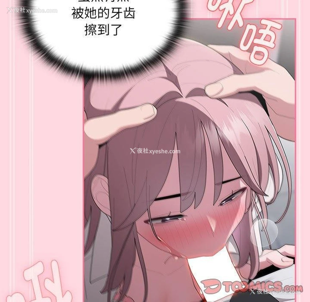 87P - 大企业里的小秘密/在大企业当废柴
