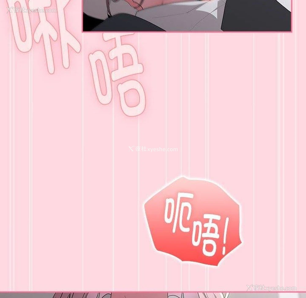 88P - 大企业里的小秘密/在大企业当废柴
