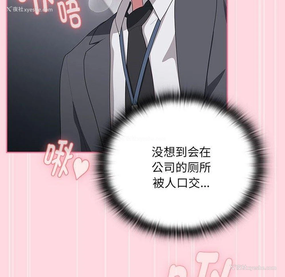 92P - 大企业里的小秘密/在大企业当废柴