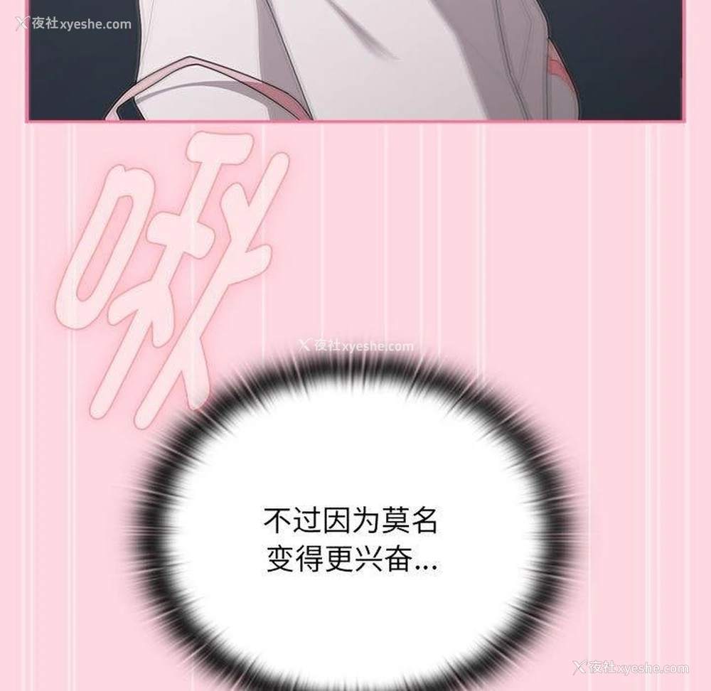 95P - 大企业里的小秘密/在大企业当废柴