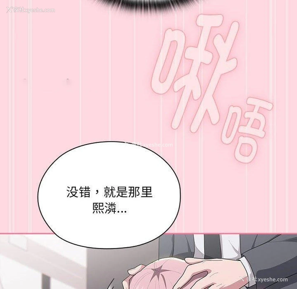 96P - 大企业里的小秘密/在大企业当废柴