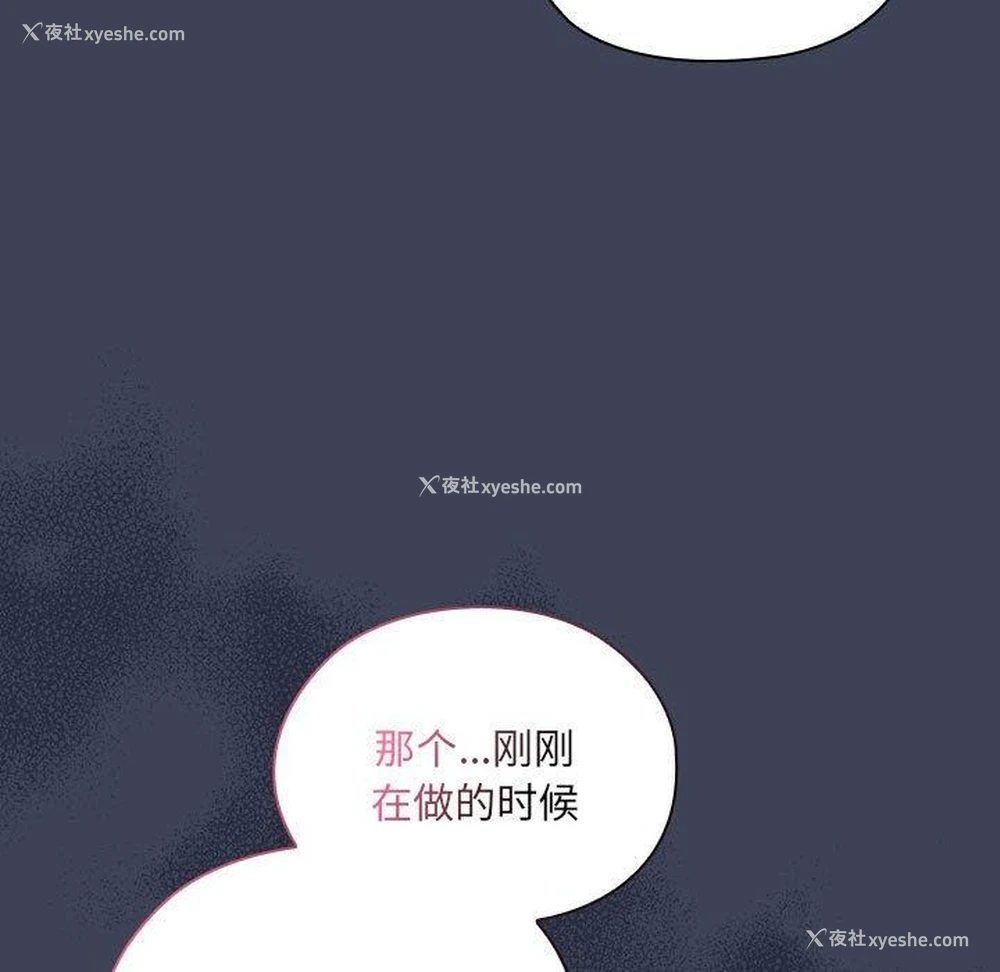 105P - 大企业里的小秘密/在大企业当废柴
