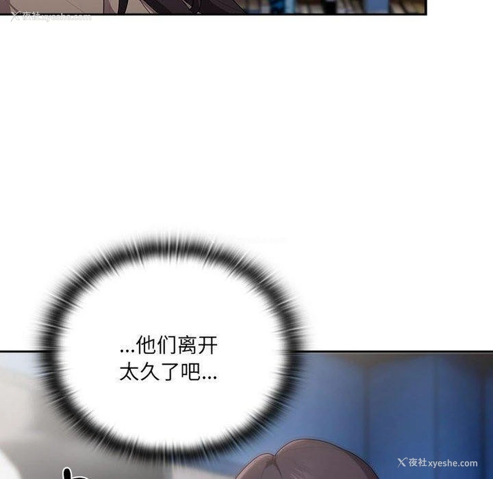 10P - 大企业里的小秘密/在大企业当废柴