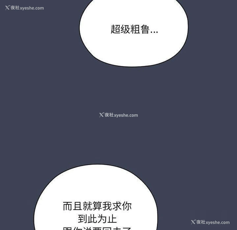 110P - 大企业里的小秘密/在大企业当废柴