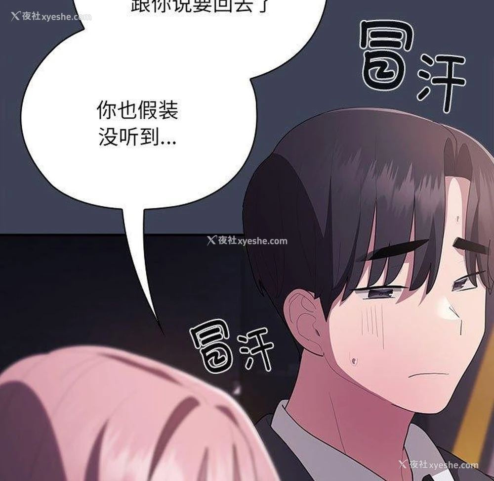 111P - 大企业里的小秘密/在大企业当废柴