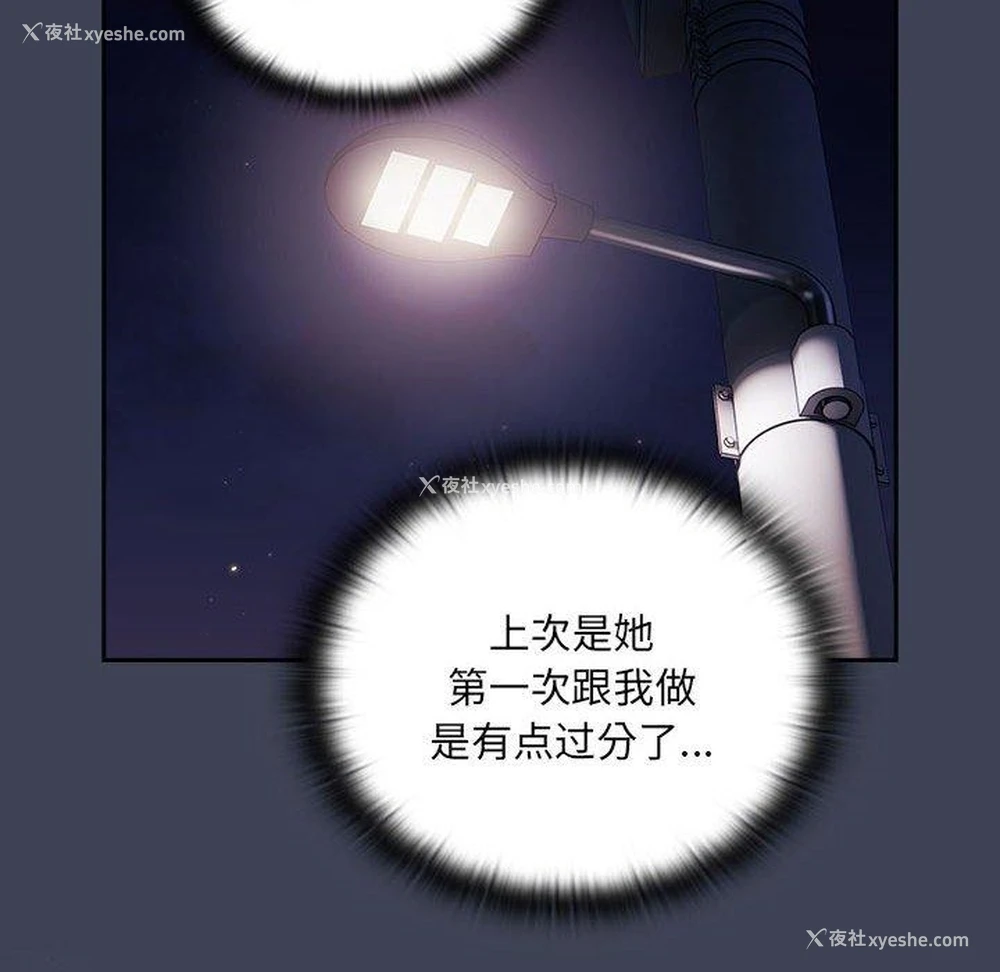 114P - 大企业里的小秘密/在大企业当废柴