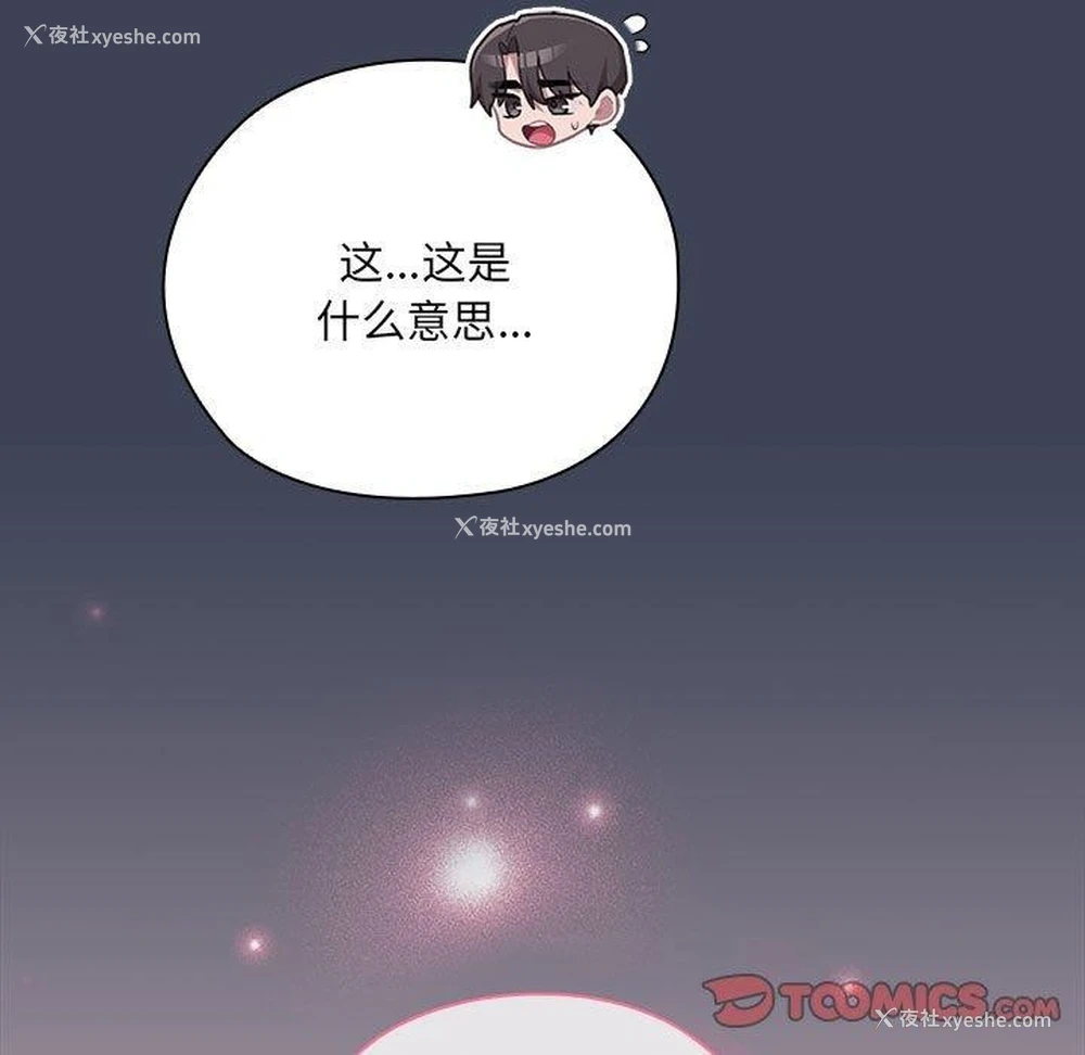 119P - 大企业里的小秘密/在大企业当废柴