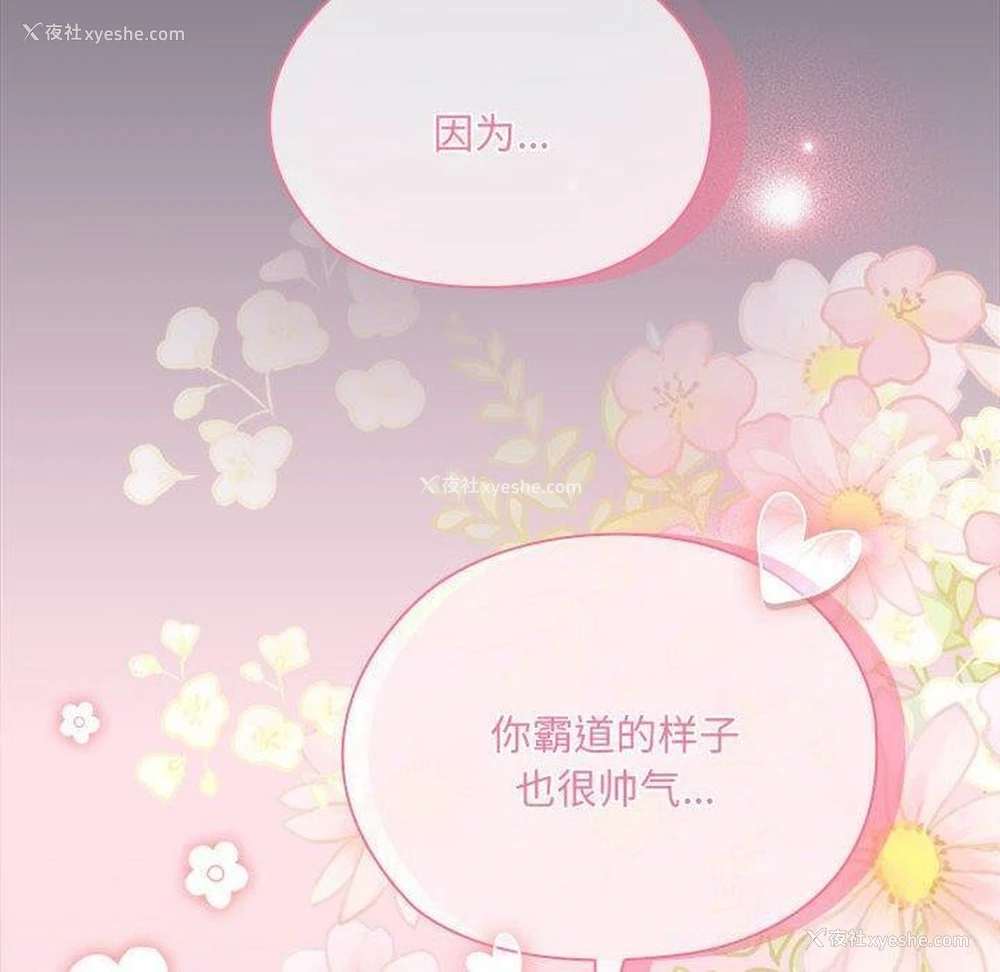 120P - 大企业里的小秘密/在大企业当废柴
