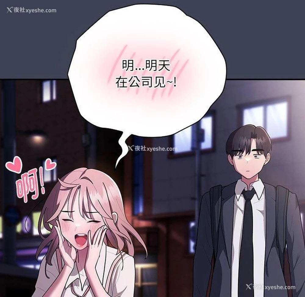 125P - 大企业里的小秘密/在大企业当废柴