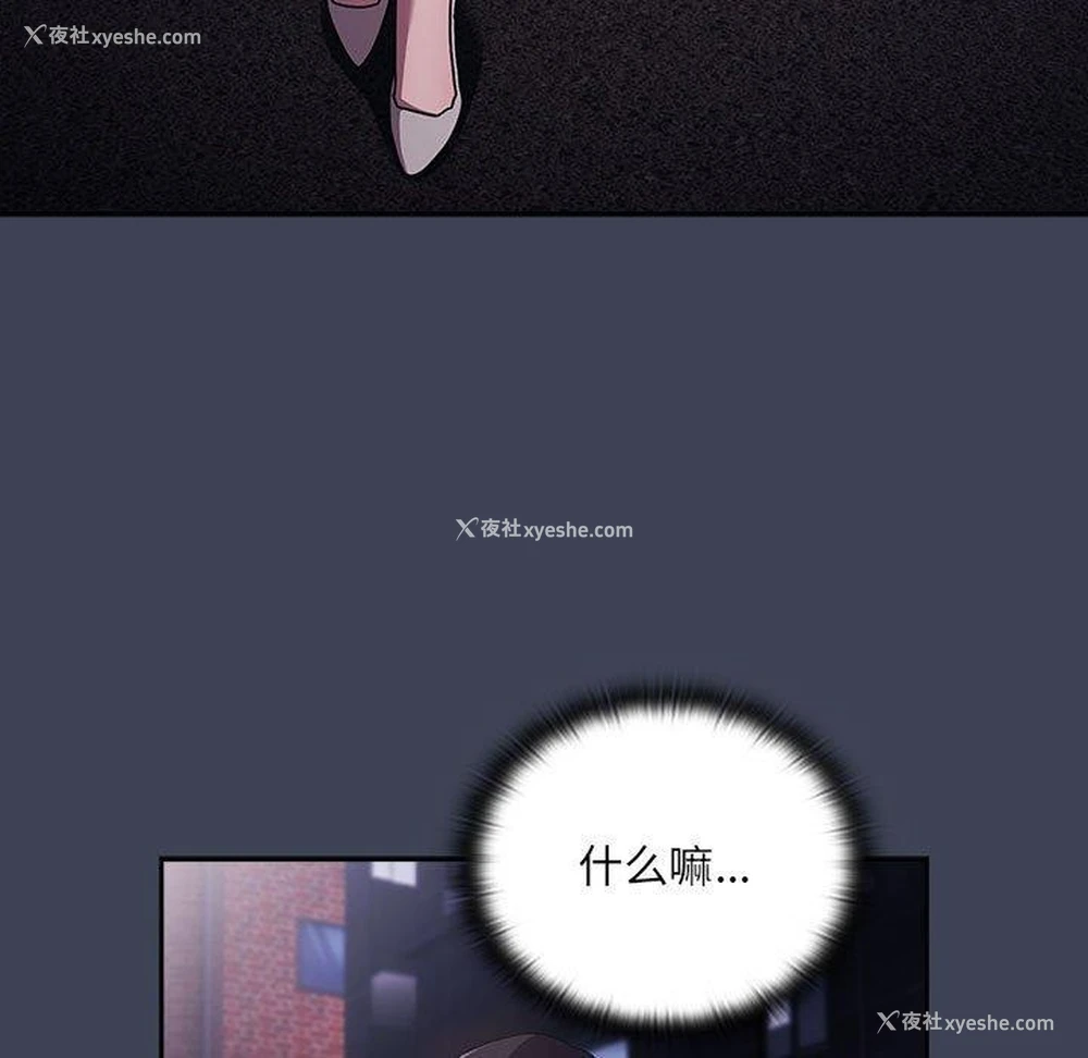 127P - 大企业里的小秘密/在大企业当废柴