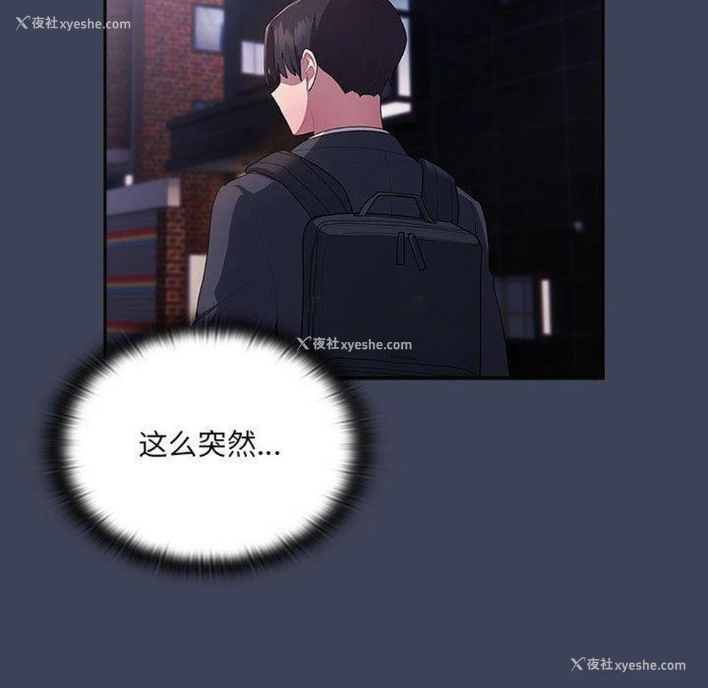 128P - 大企业里的小秘密/在大企业当废柴
