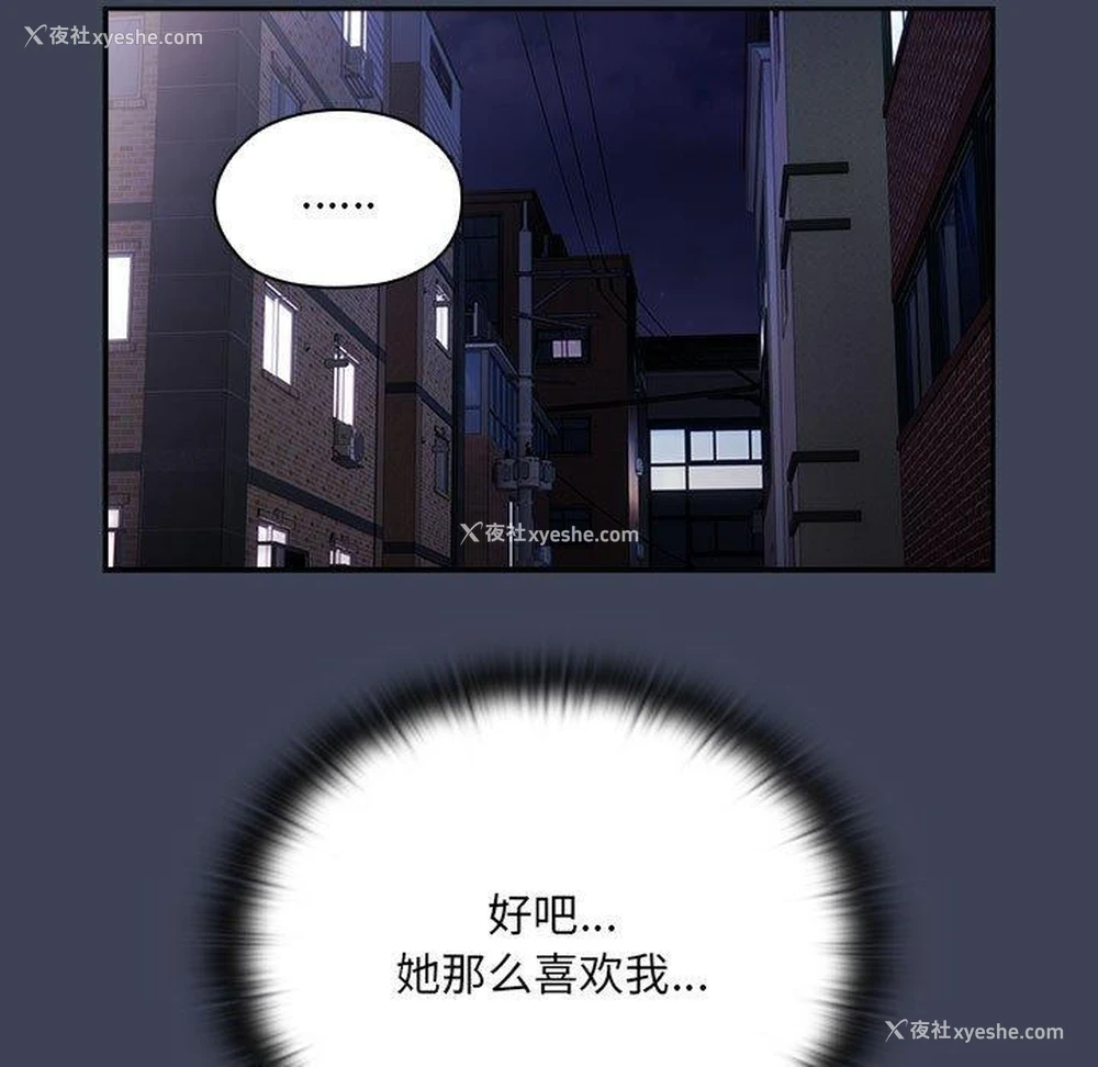 131P - 大企业里的小秘密/在大企业当废柴