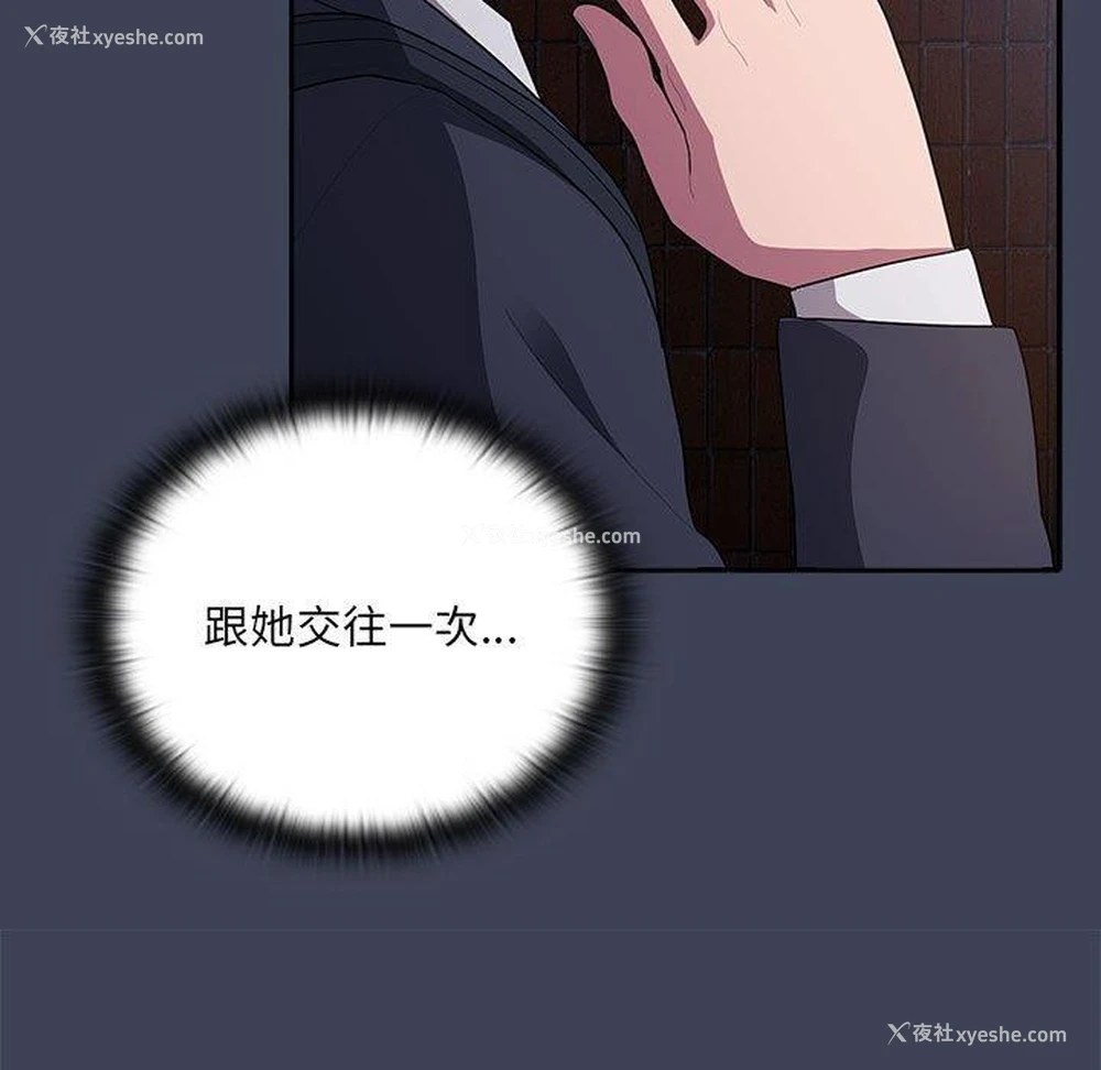 133P - 大企业里的小秘密/在大企业当废柴
