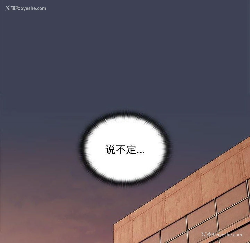 134P - 大企业里的小秘密/在大企业当废柴