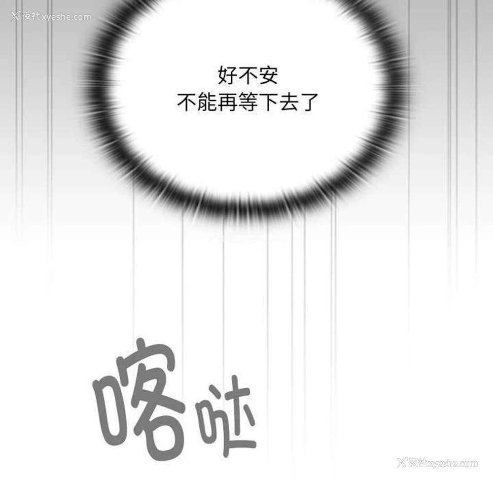 13P - 大企业里的小秘密/在大企业当废柴