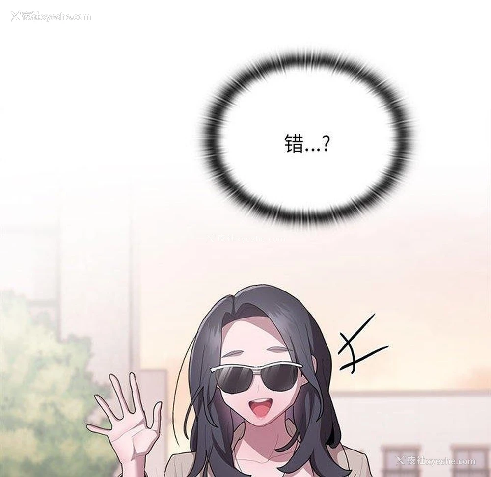 138P - 大企业里的小秘密/在大企业当废柴