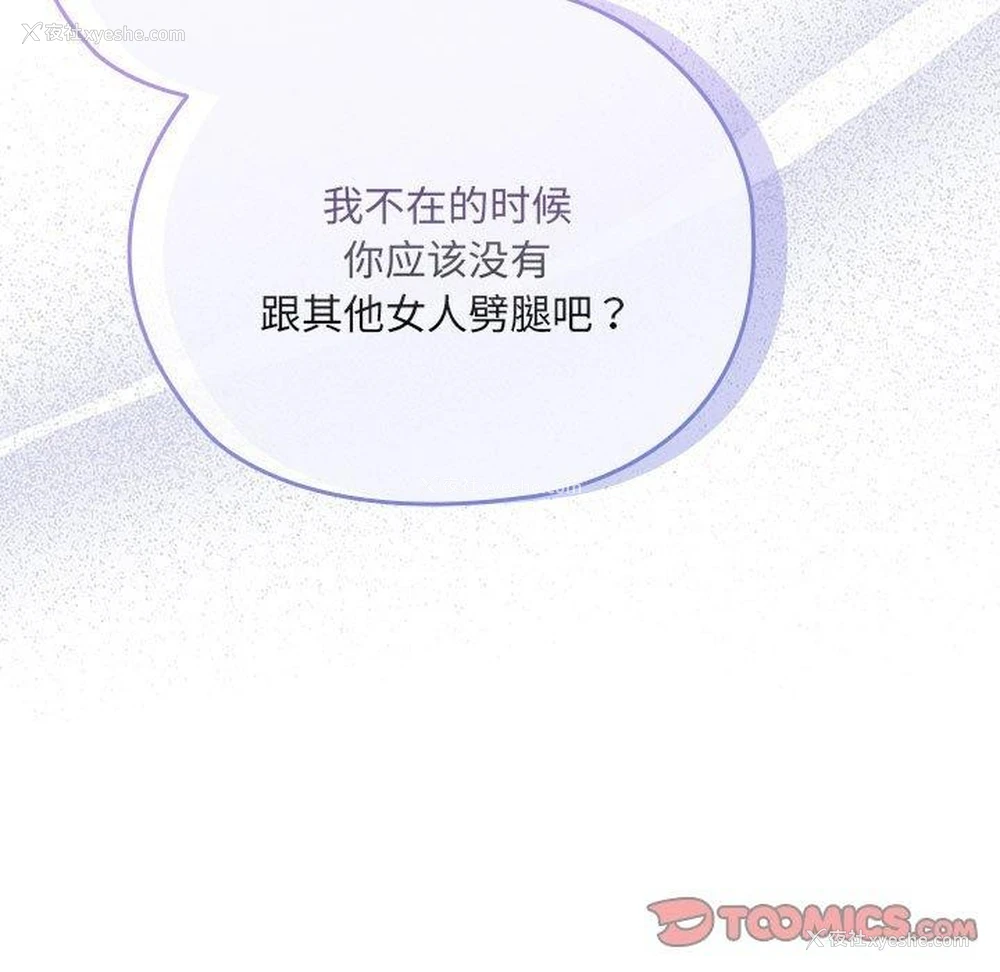 141P - 大企业里的小秘密/在大企业当废柴