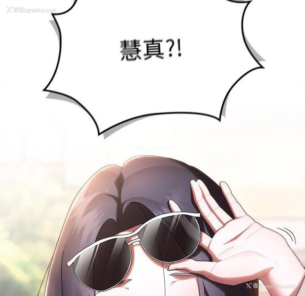 144P - 大企业里的小秘密/在大企业当废柴