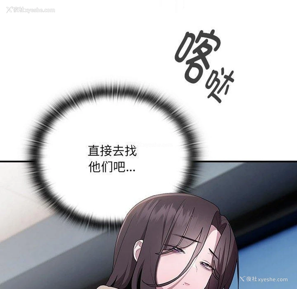 14P - 大企业里的小秘密/在大企业当废柴
