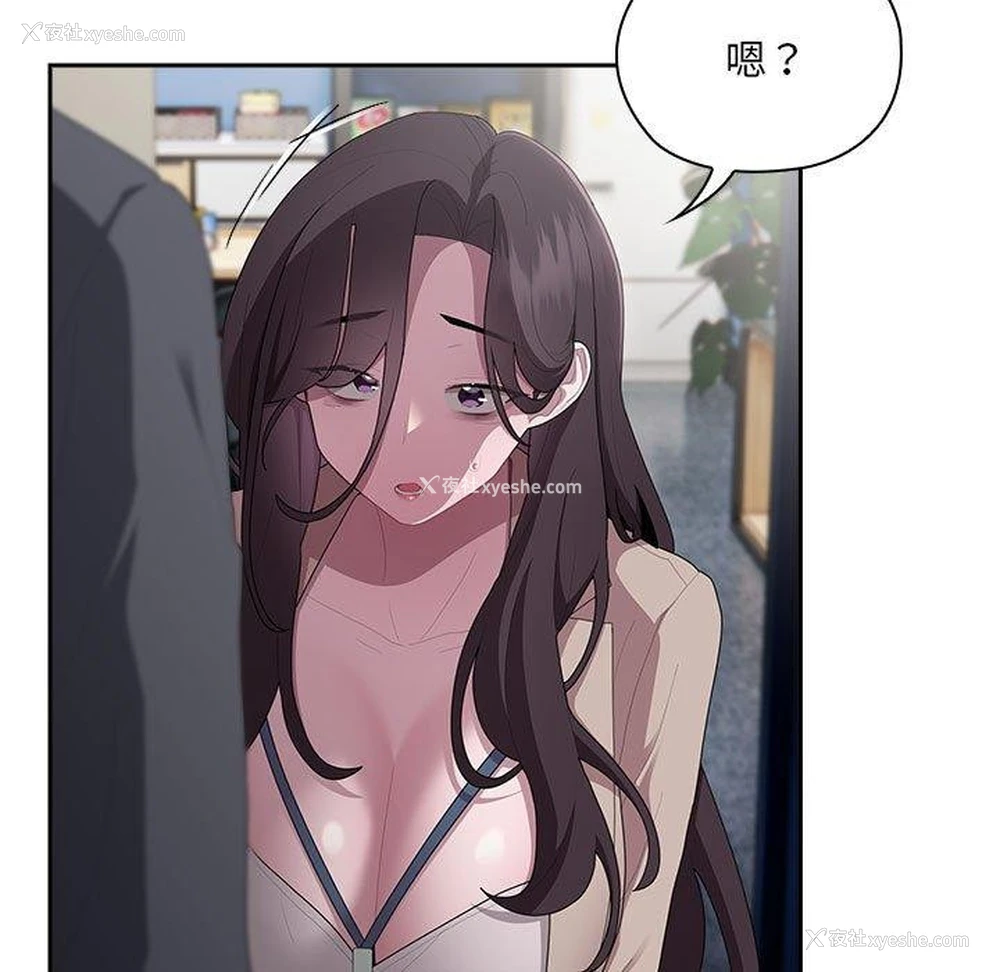 17P - 大企业里的小秘密/在大企业当废柴