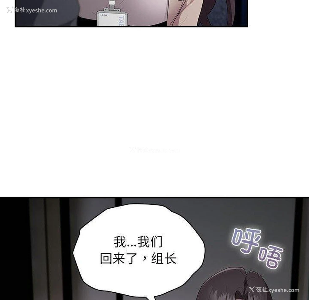 18P - 大企业里的小秘密/在大企业当废柴