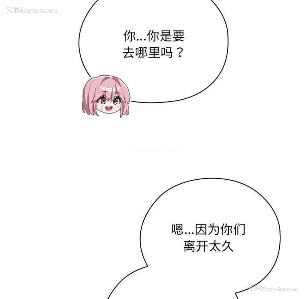 23P - 大企业里的小秘密/在大企业当废柴