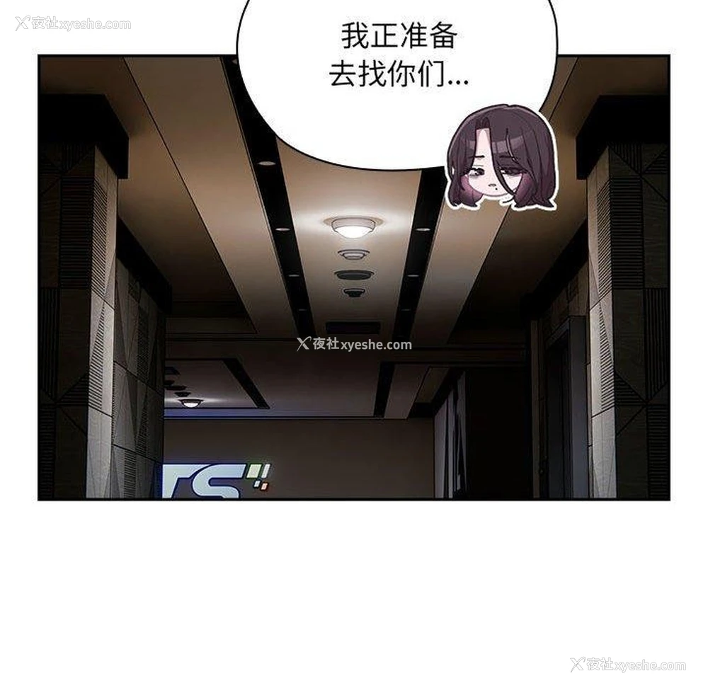 24P - 大企业里的小秘密/在大企业当废柴