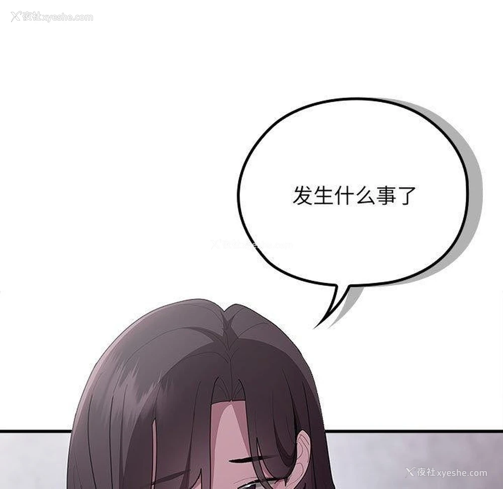 25P - 大企业里的小秘密/在大企业当废柴