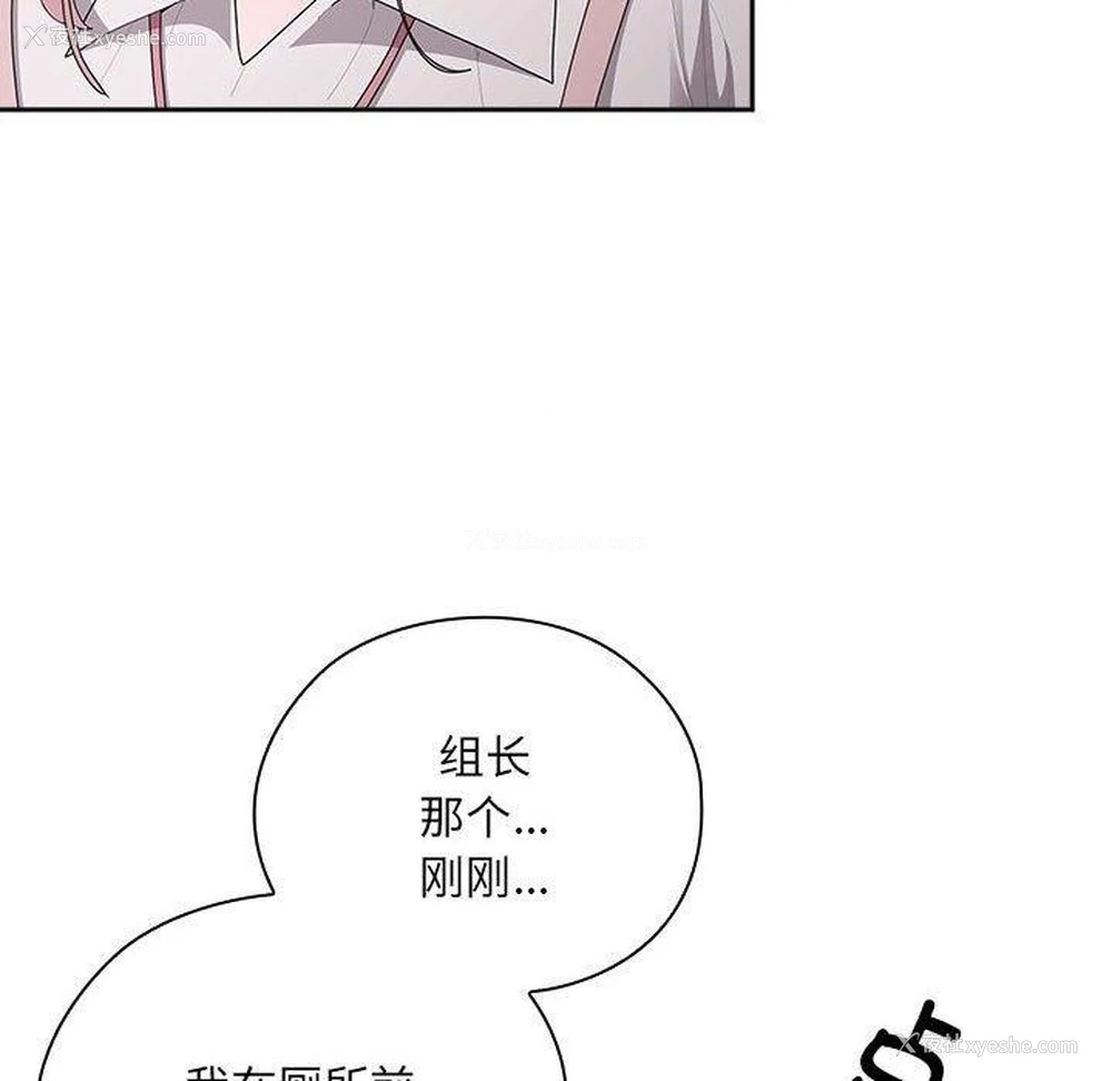 32P - 大企业里的小秘密/在大企业当废柴