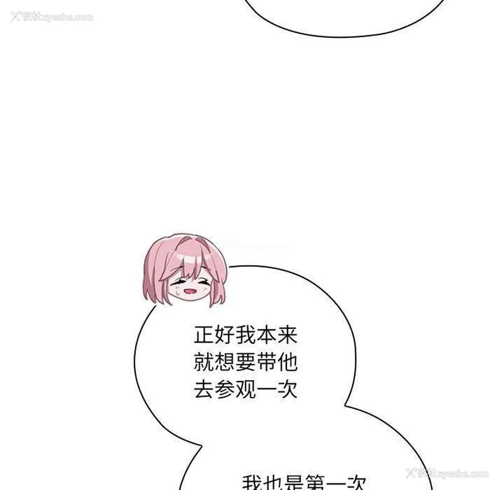 35P - 大企业里的小秘密/在大企业当废柴