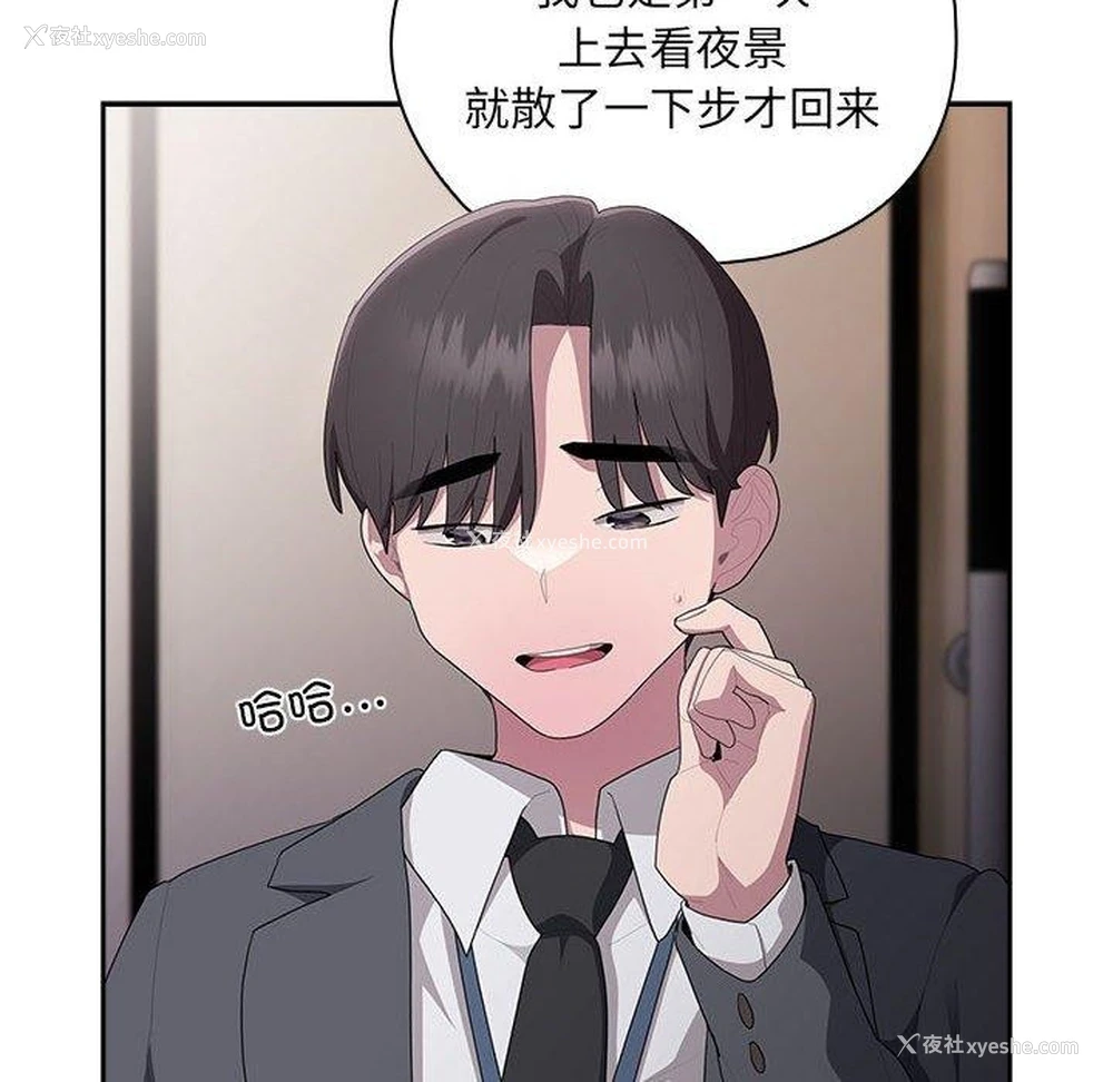 36P - 大企业里的小秘密/在大企业当废柴