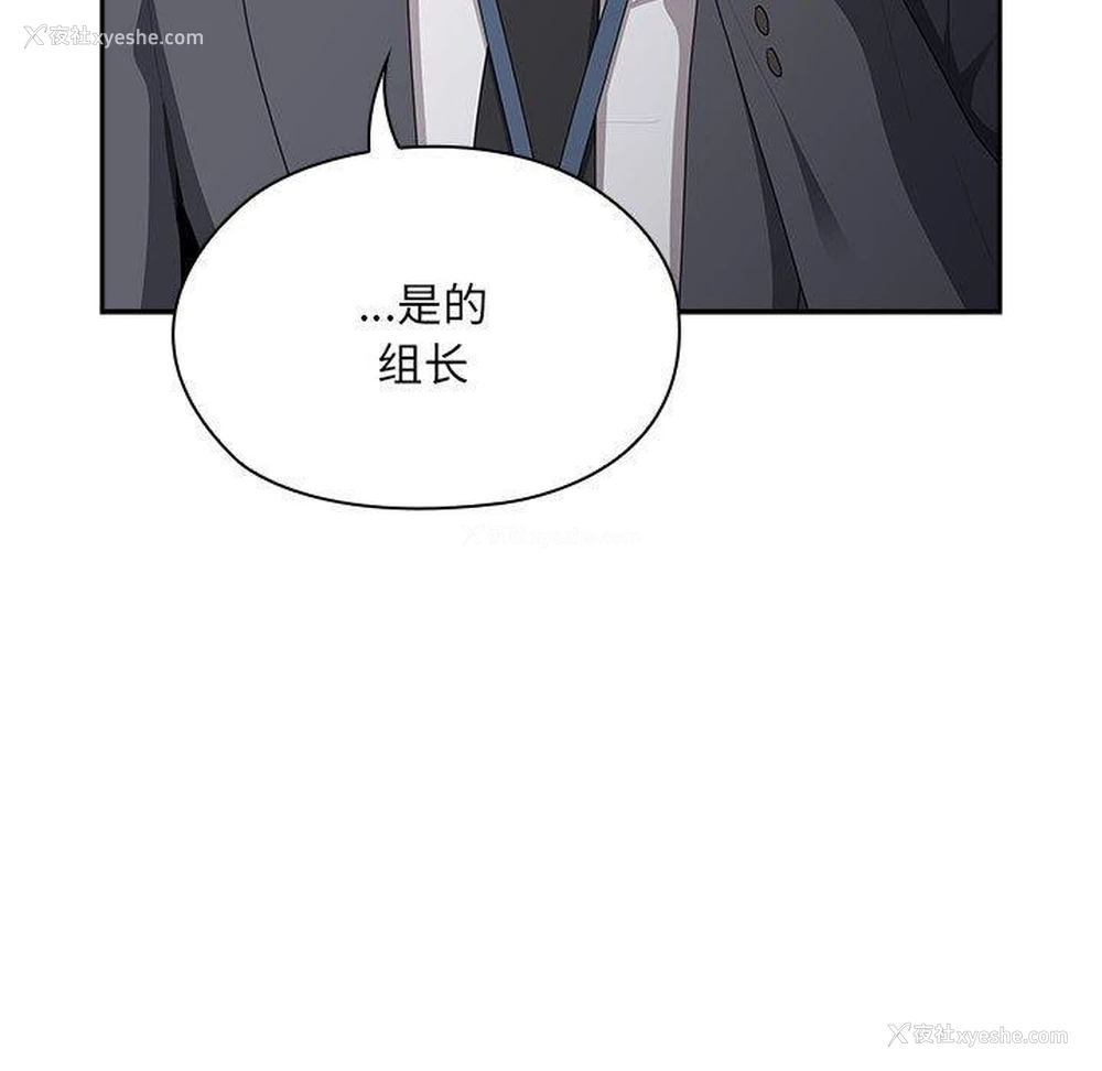 37P - 大企业里的小秘密/在大企业当废柴