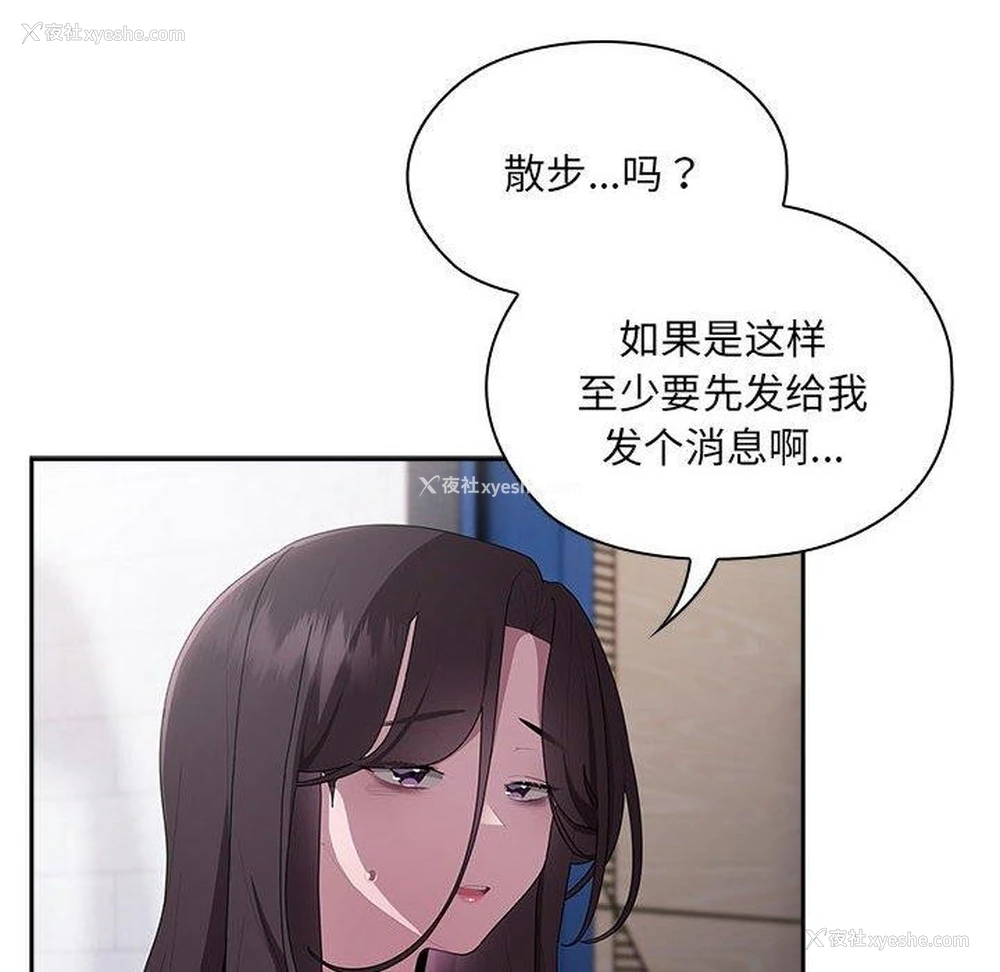 38P - 大企业里的小秘密/在大企业当废柴