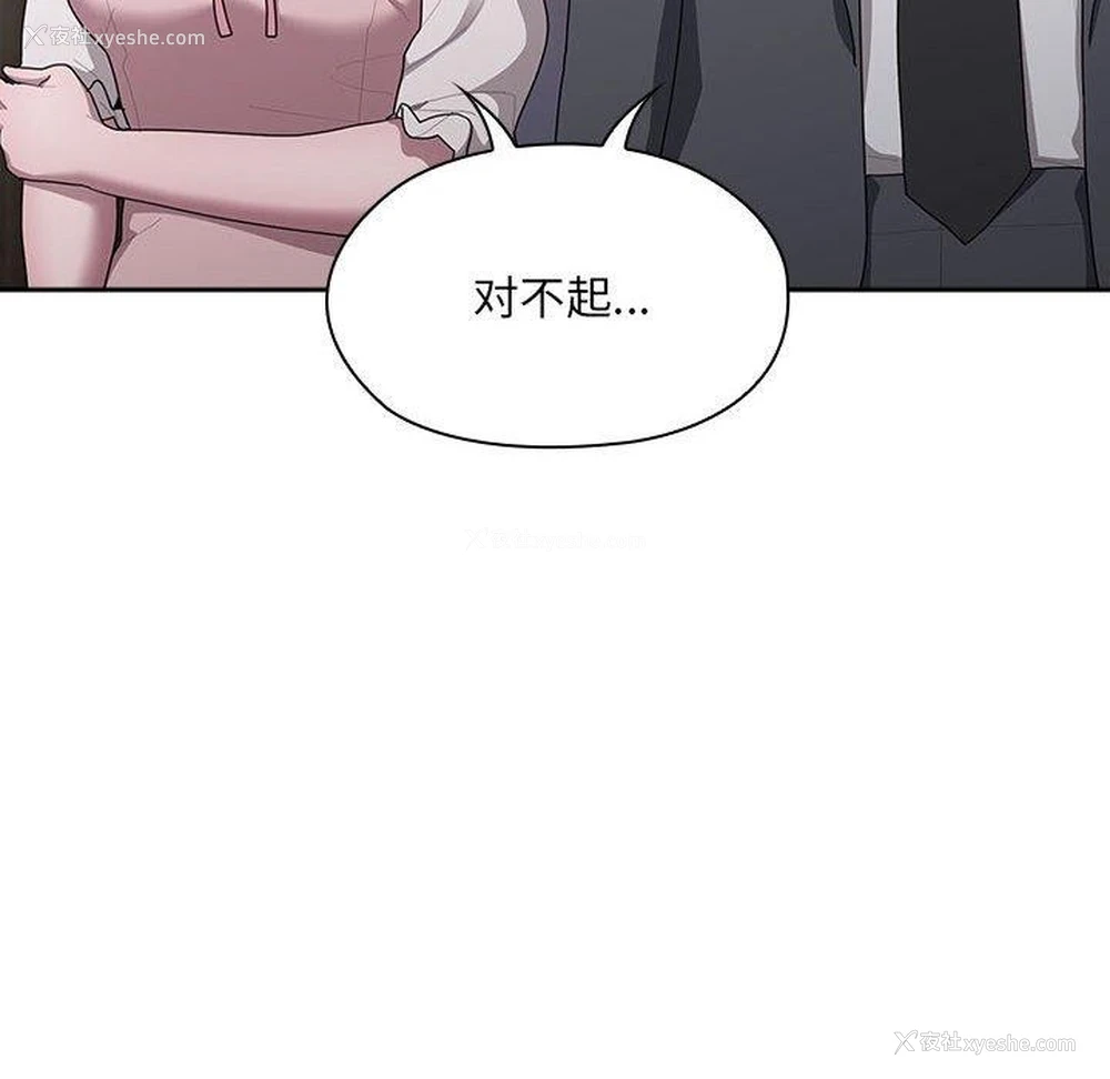 42P - 大企业里的小秘密/在大企业当废柴