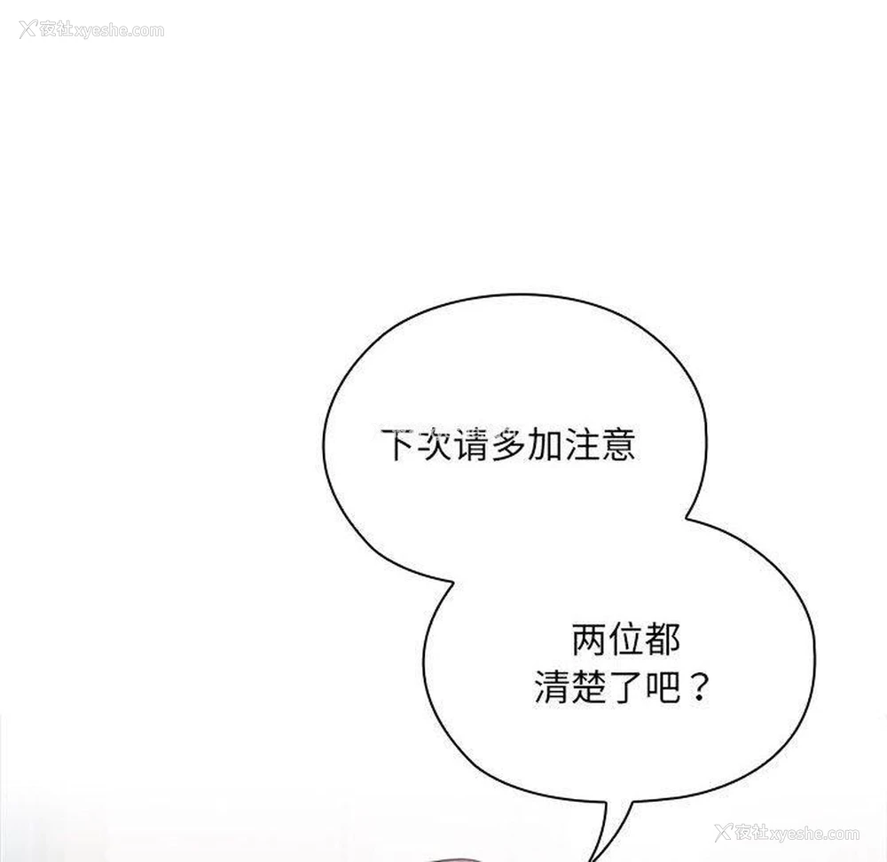 44P - 大企业里的小秘密/在大企业当废柴