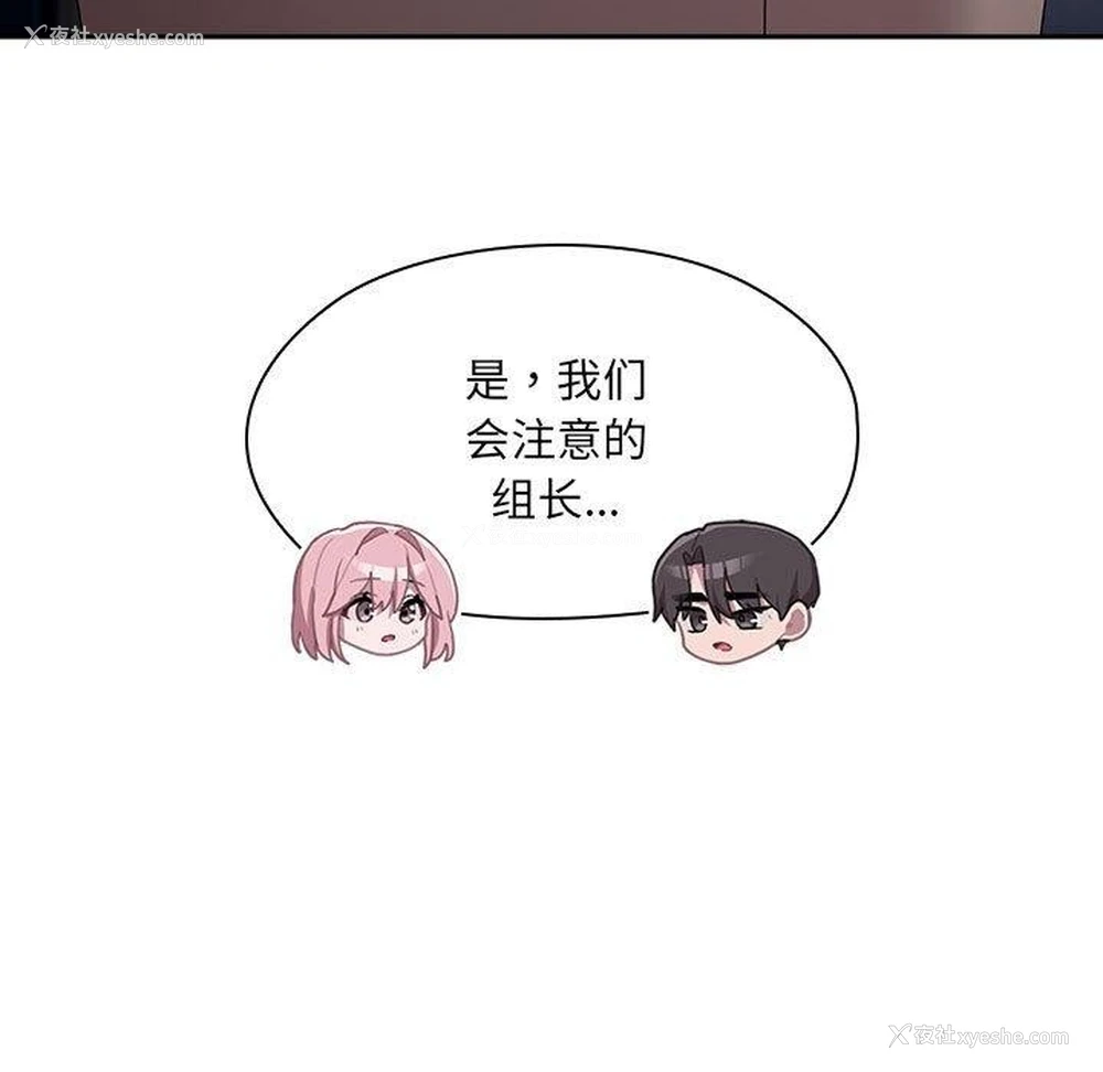 47P - 大企业里的小秘密/在大企业当废柴