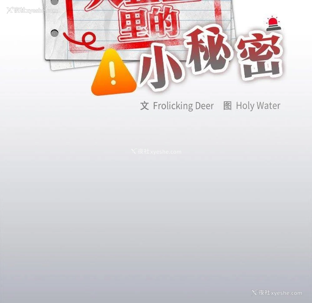 49P - 大企业里的小秘密/在大企业当废柴